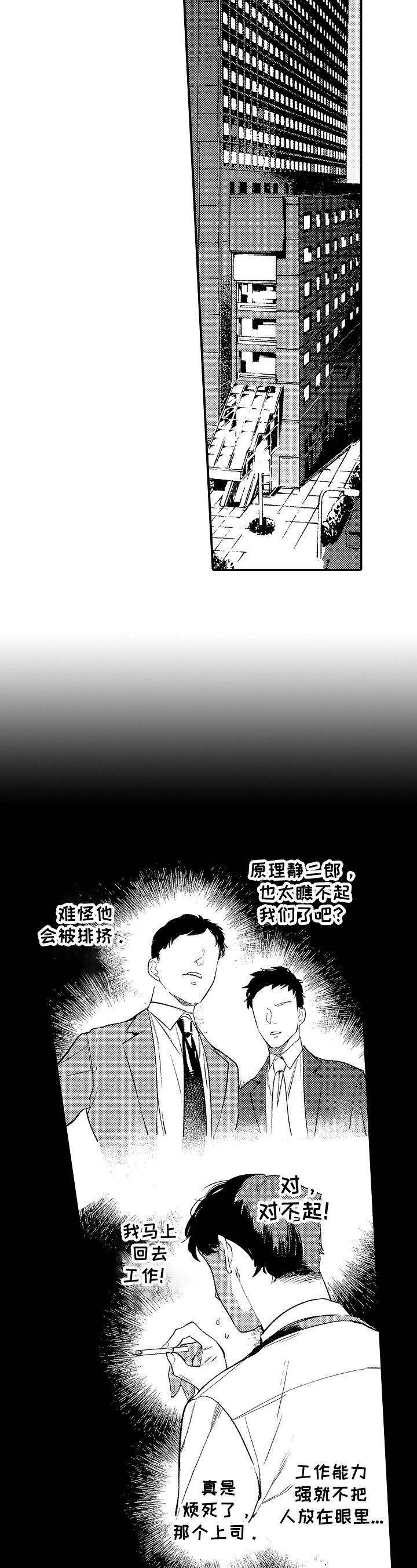 视角多样化漫画全部漫画,第55话 是不是不在8图