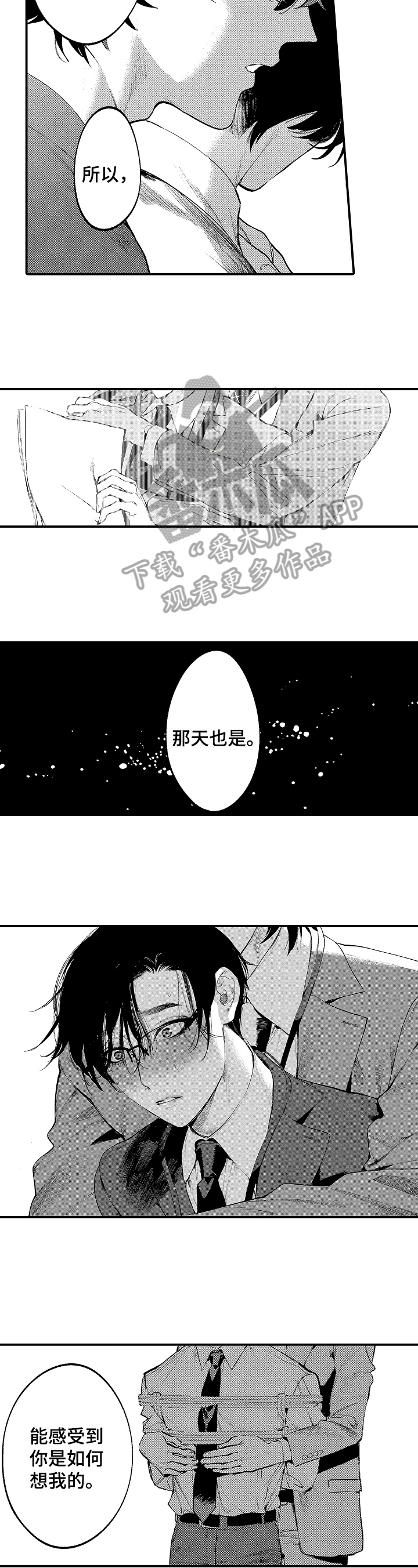 视角多样化漫画在哪里看漫画,第65话 太古8图