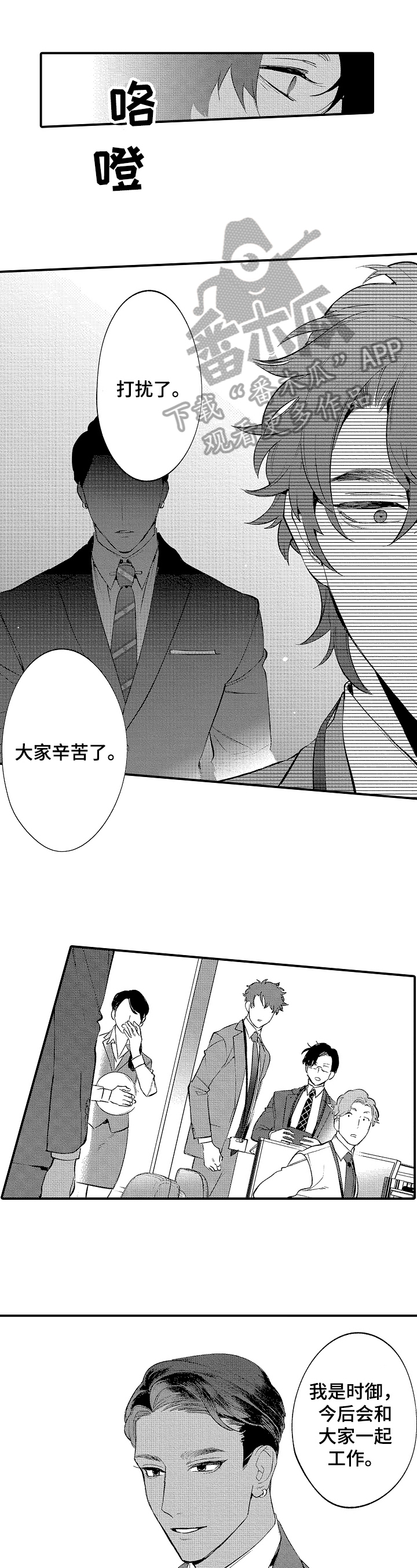 不同视角画漫画漫画,第9话 97图