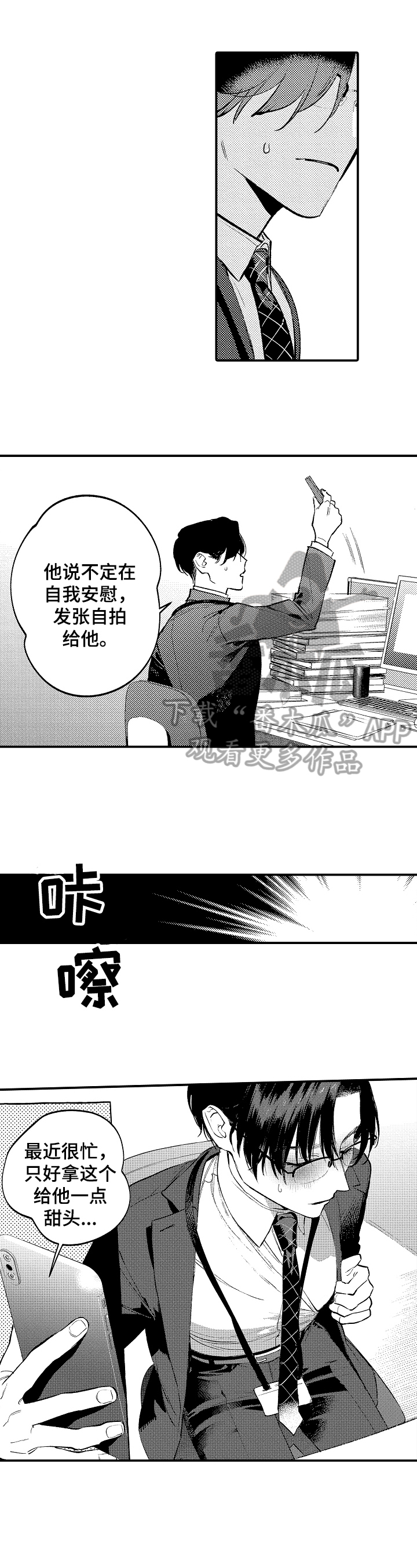 视角多样化漫画在哪里看漫画,第14话 147图