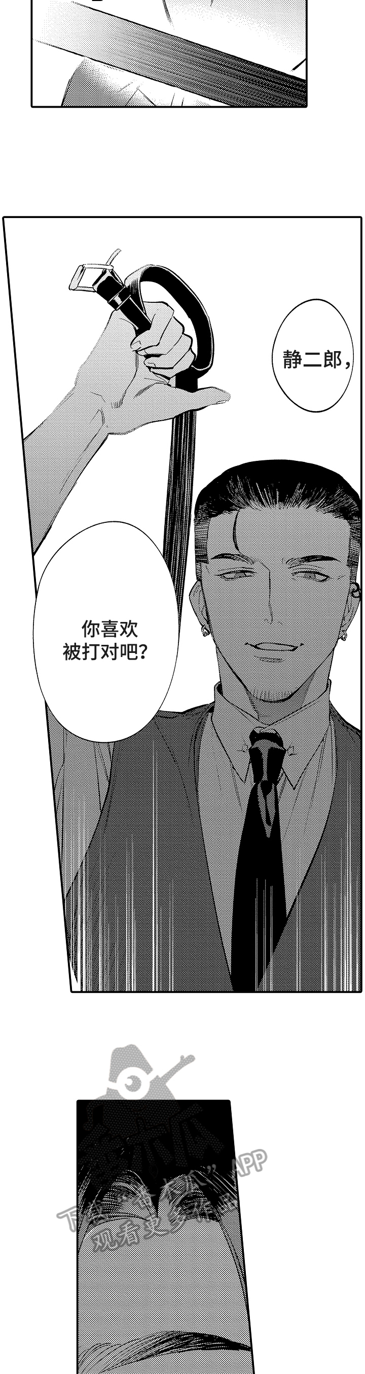 不同视角画漫画漫画,第102话 解决3图