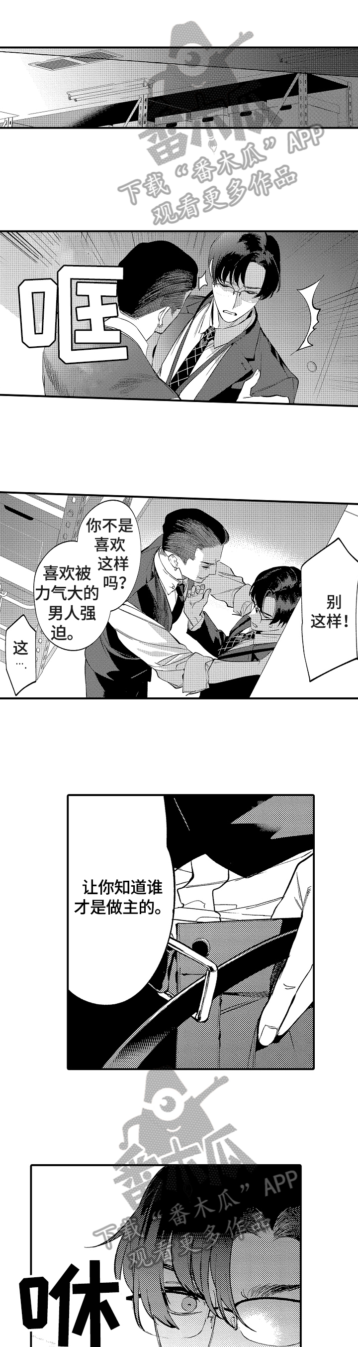 不同角度的漫画人物漫画,第17话 177图