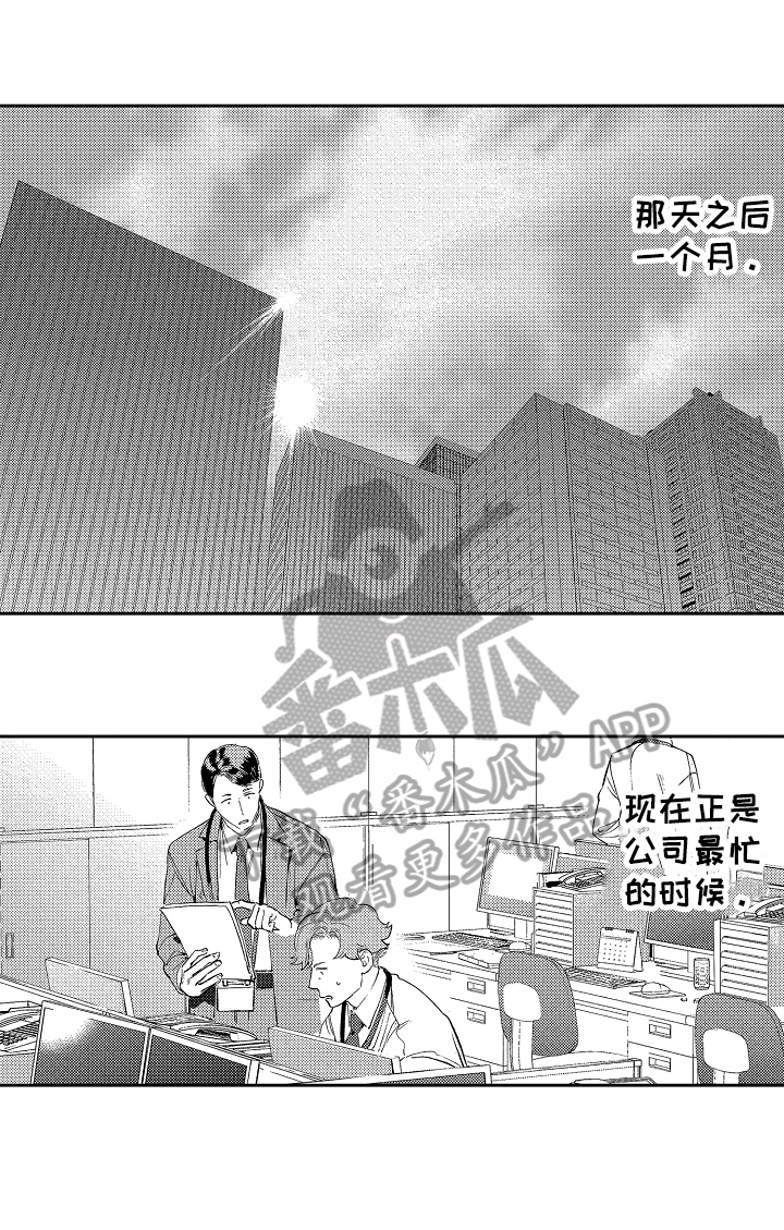 不同视角漫画漫画,第18话 187图