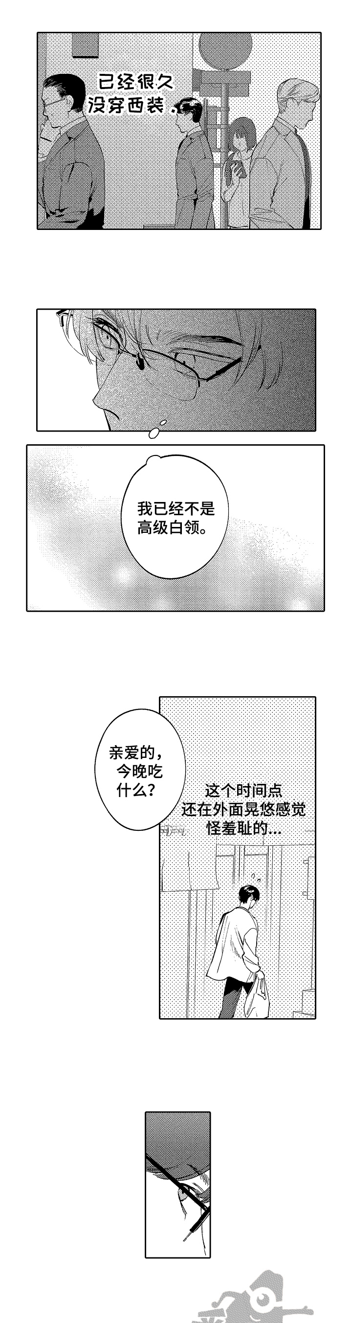 视角多样化漫画全部漫画,第19话 197图