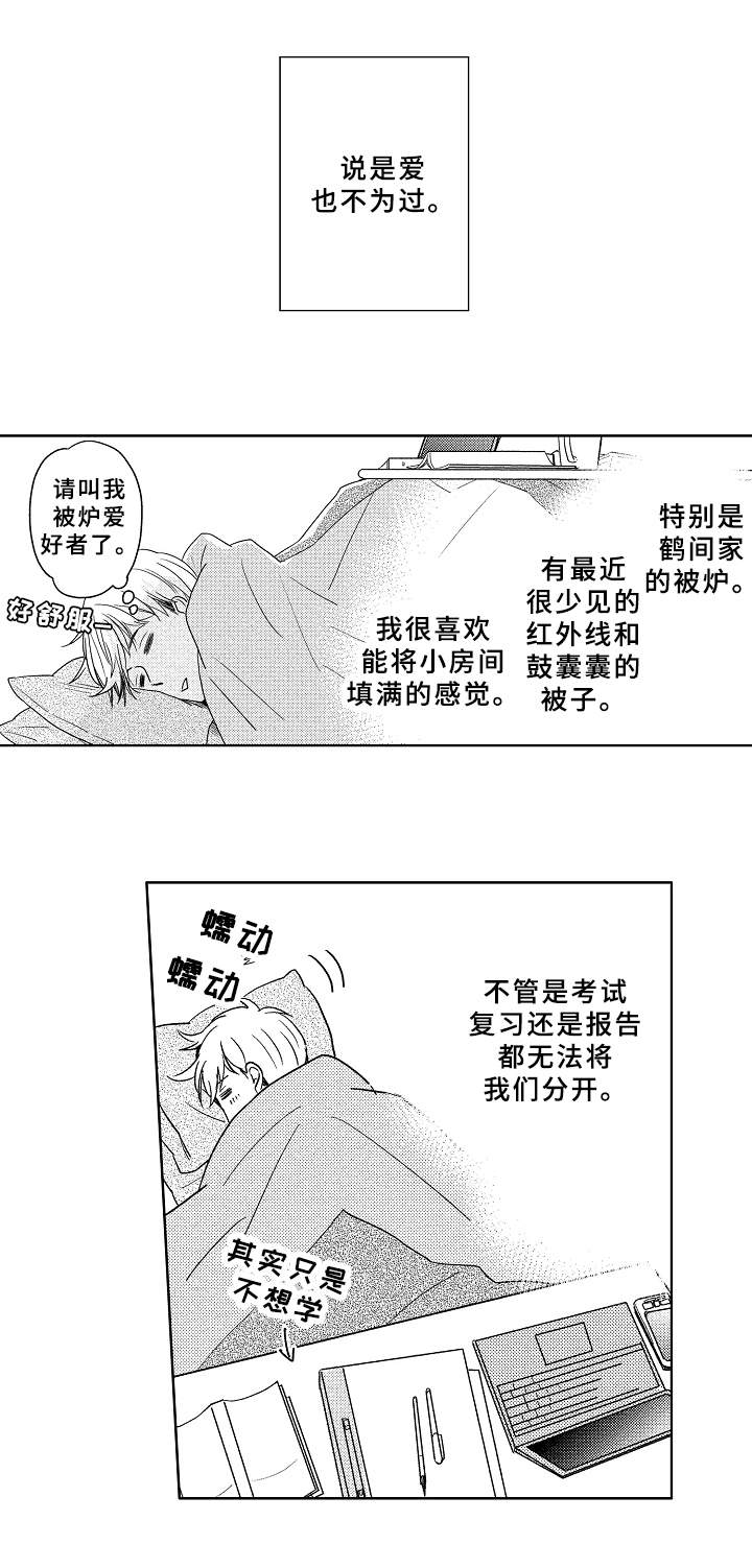 关于吃货系统漫画漫画,第13话 135图