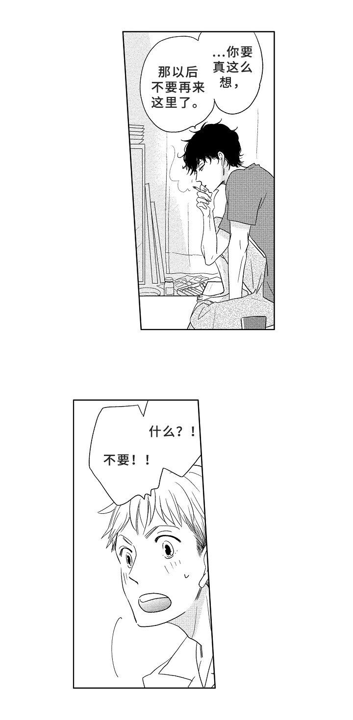 隔壁吃货漫画免费漫画,第32话 现在安全了6图