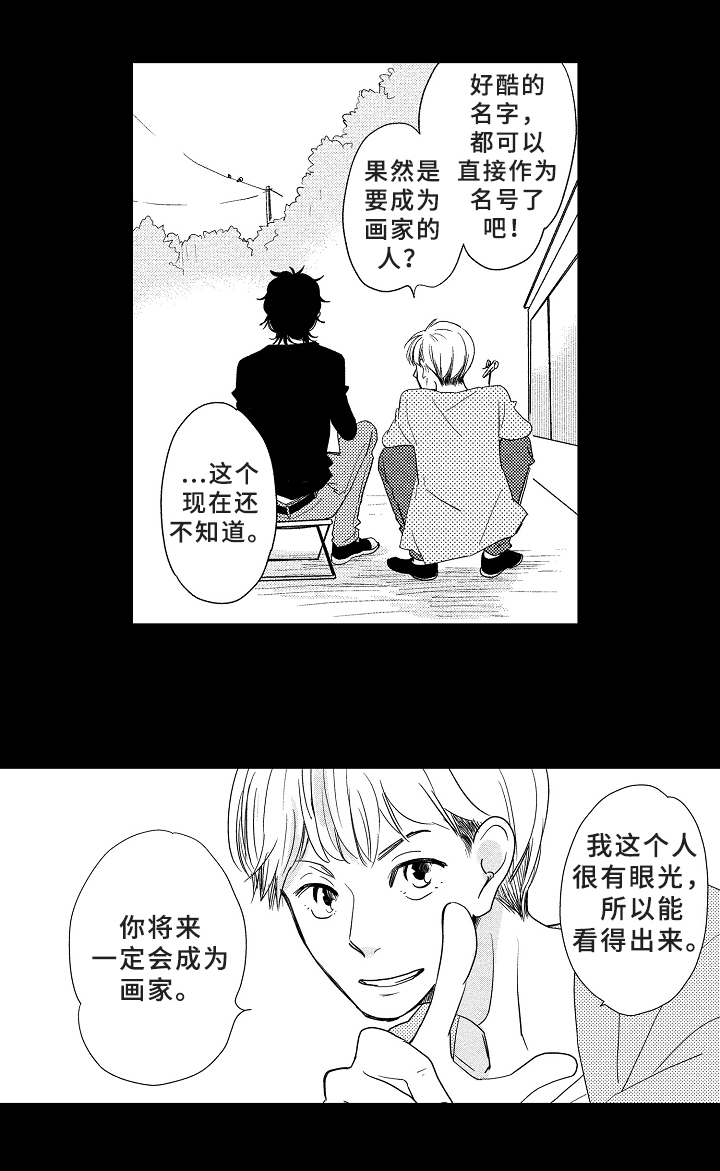 关于吃货系统漫画漫画,第34话 逃出6图