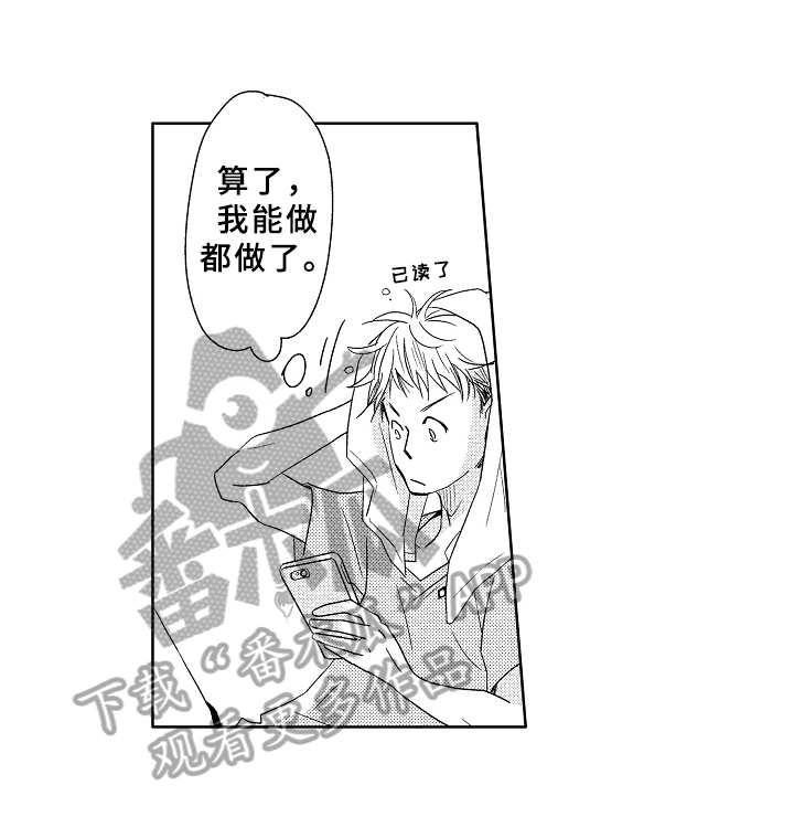 关于吃货系统漫画漫画,第38话 按照他的记忆行动6图