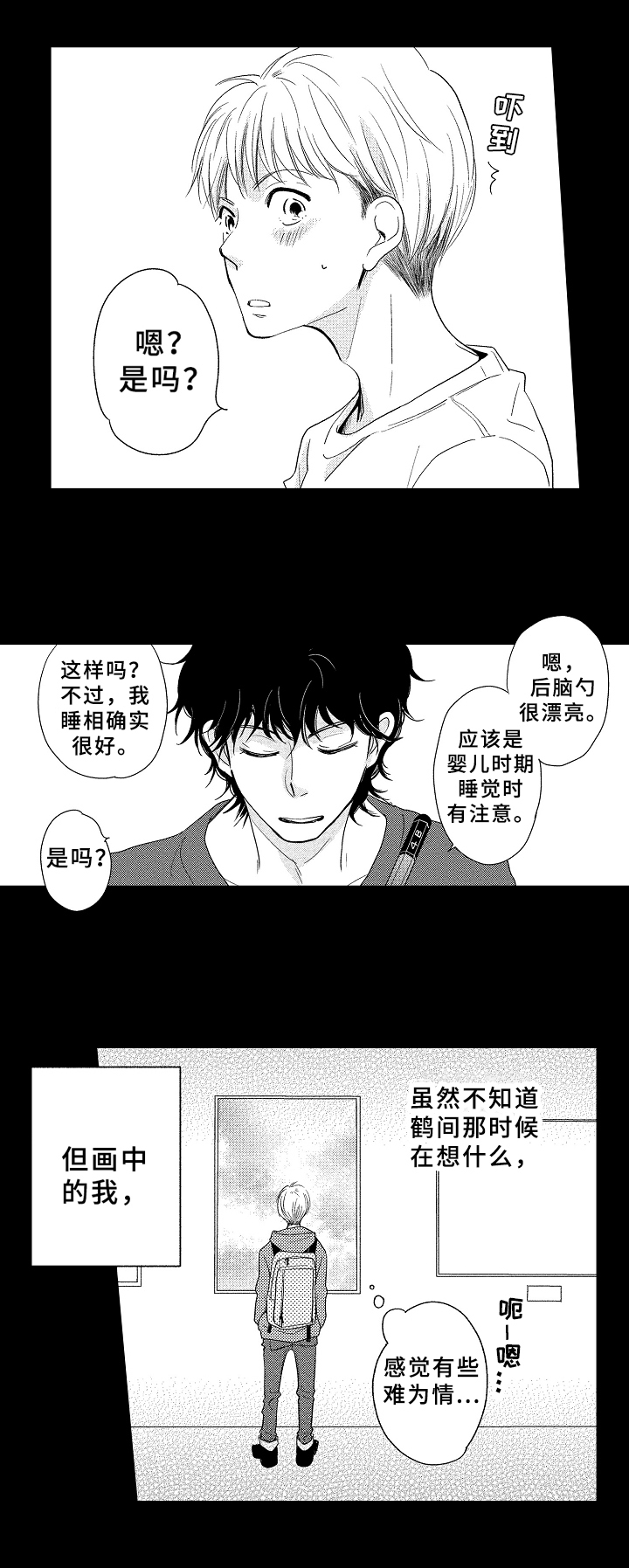 隔壁邻居是吃货漫画,第40话 成为人类6图