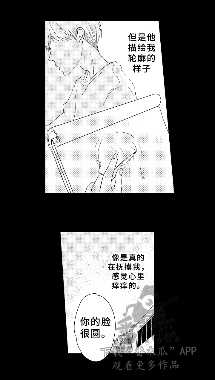 关于吃货系统漫画漫画,第31话 应该快点逃跑的6图