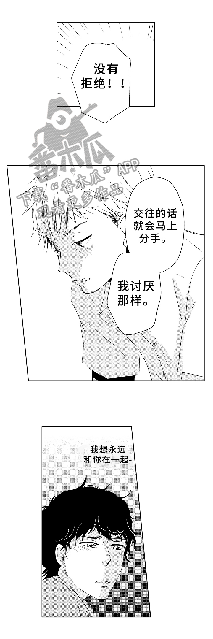 关于吃货系统漫画漫画,第27话 被打6图