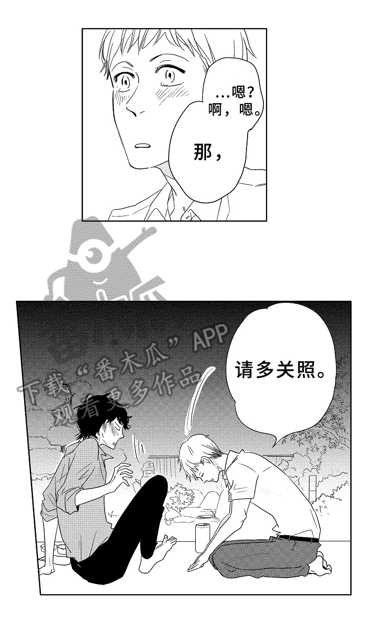 隔壁饭桶漫画,第46话 你打算逃跑吗6图