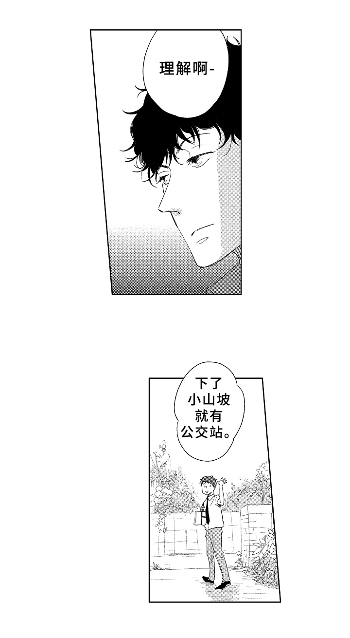 吃货的投喂漫画漫画,第58话 装死6图