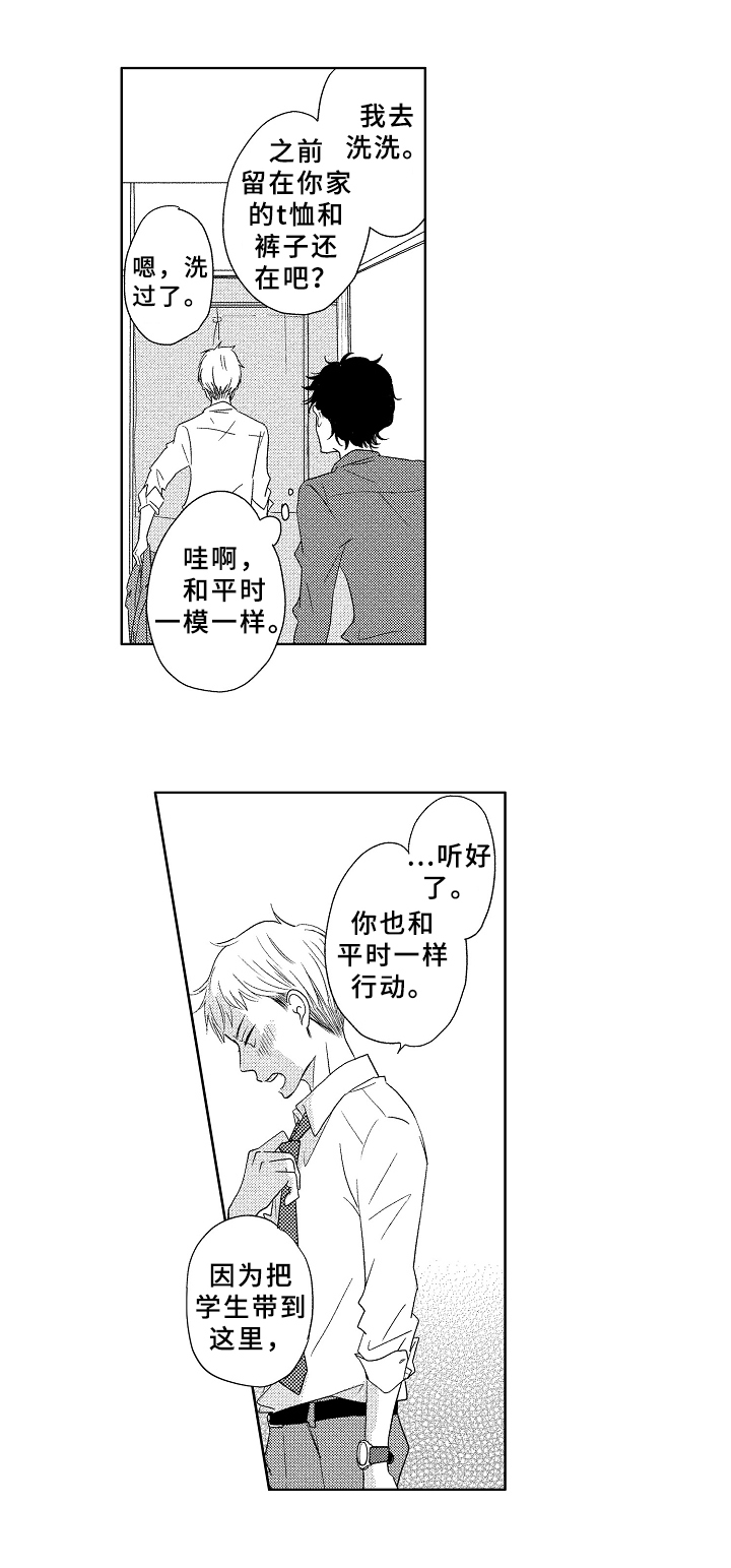 关于吃货系统漫画漫画,第52话 你算什么6图
