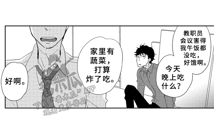 隔壁邻居是吃货漫画,第45话 偷的是你的角6图