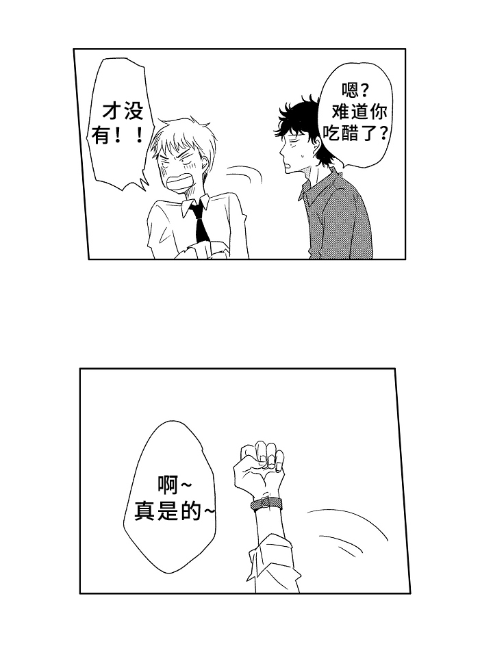 隔壁的吃货漫画土豪漫画,第35话 记忆6图