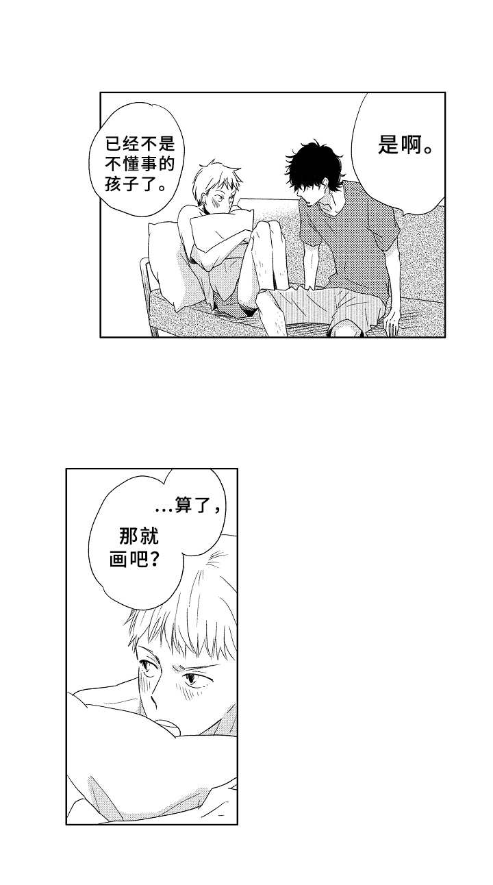 关于吃货系统漫画漫画,第53话 你不觉得不安吗6图