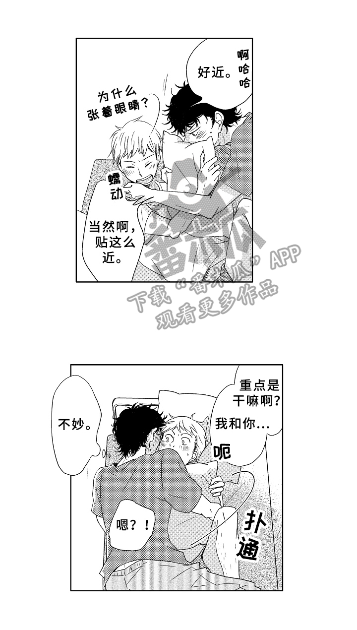 不同视角漫画漫画,第23话 237图