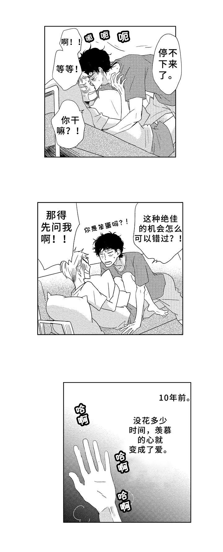 视角多样化漫画在哪里看漫画,第32话 327图