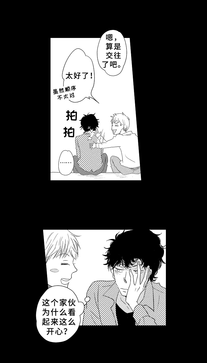 吃货的投喂漫画漫画,第62话 鸡6图