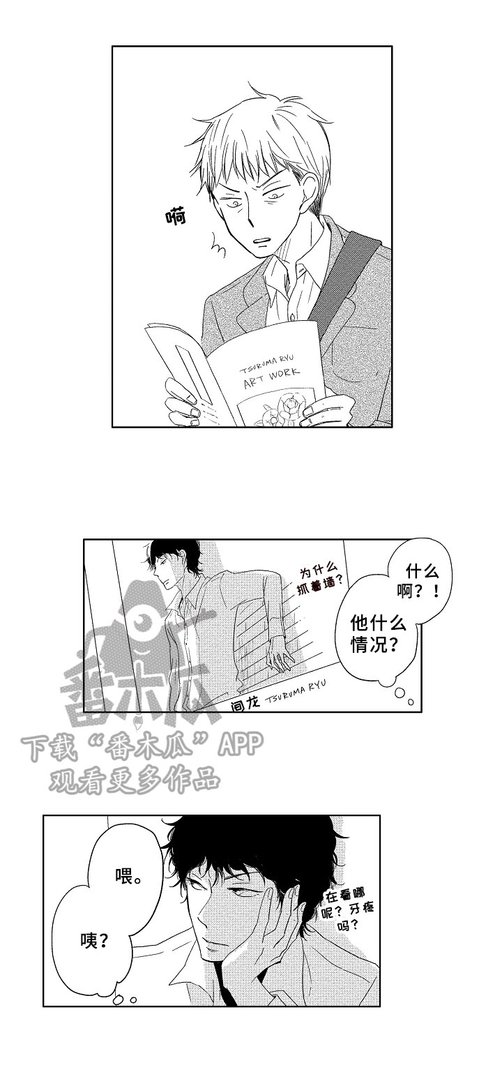 不同视角画漫画漫画,第41话 418图