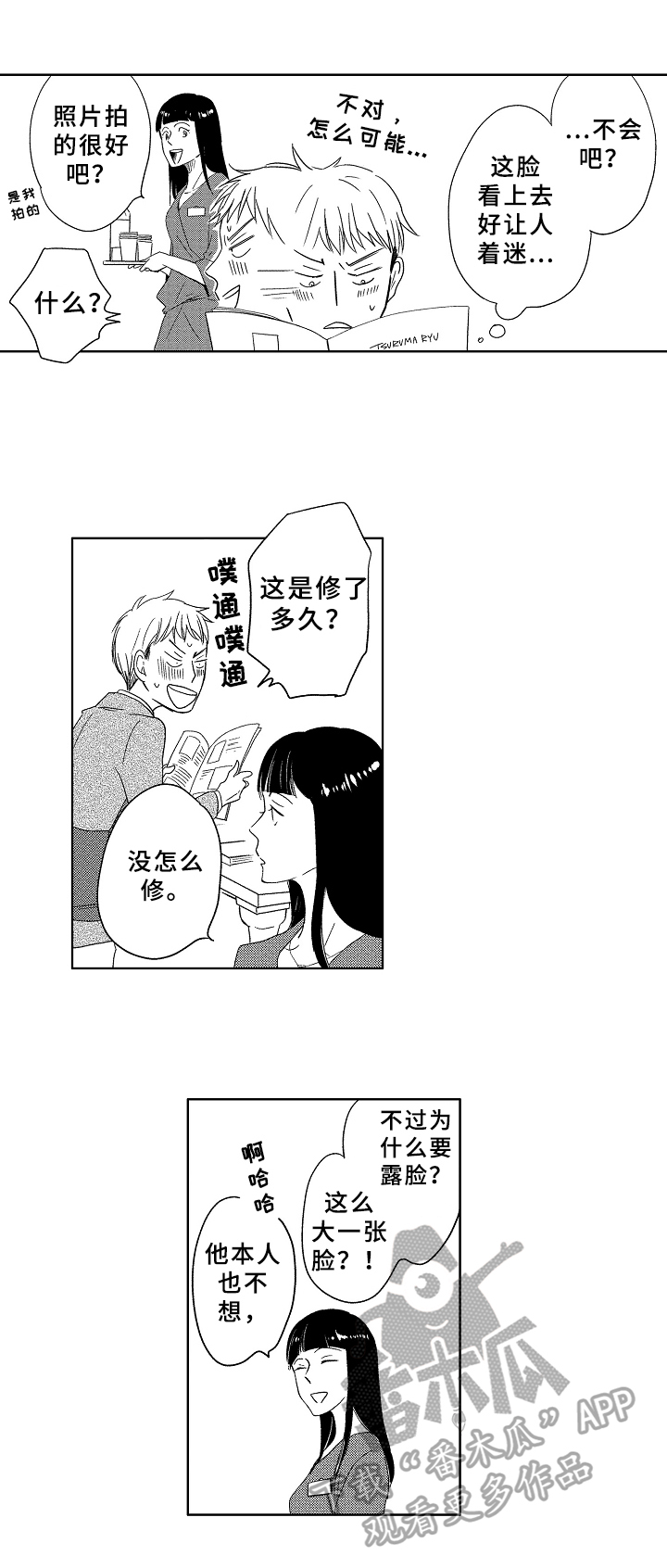 视角多样化漫画在哪里看漫画,第48话 488图