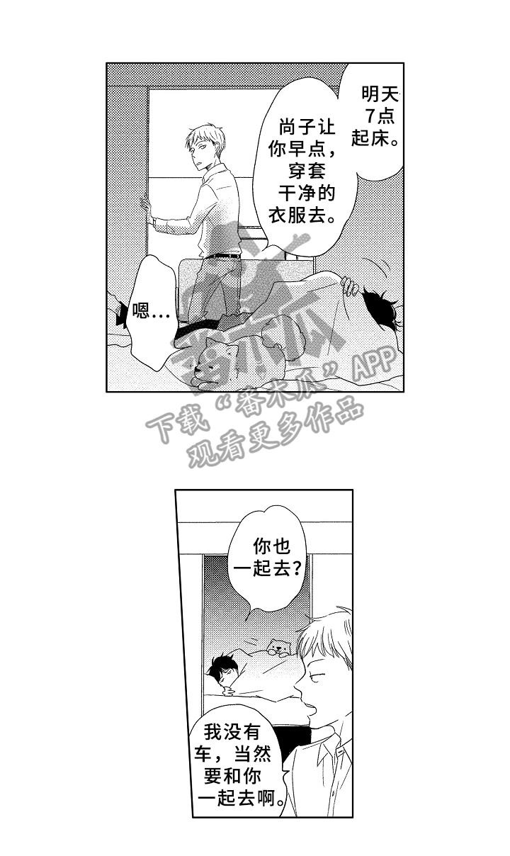 隔壁吃货漫画免费漫画,第1话 15图
