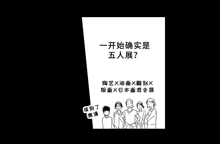 隔壁饭桶漫画,第2话 25图