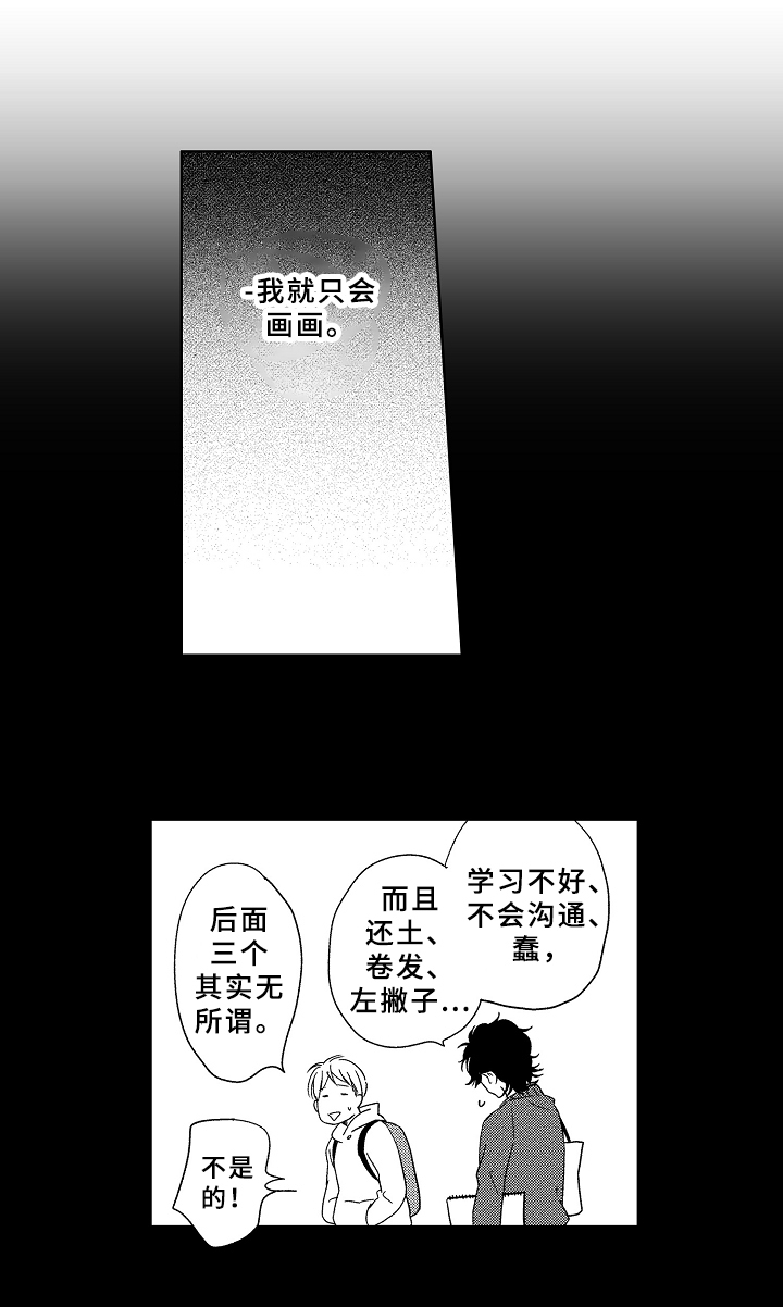 不同角度的漫画人物漫画,第52话 528图