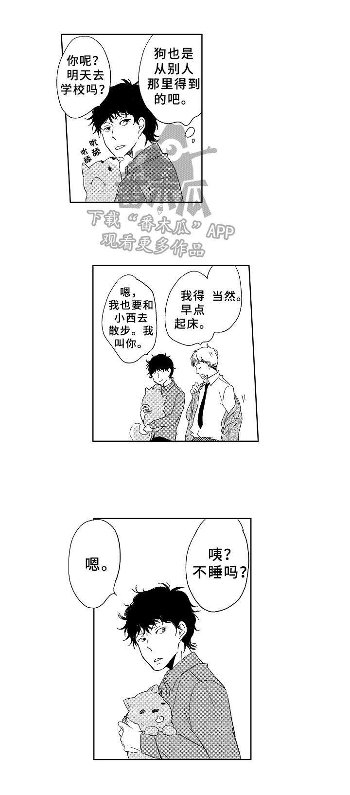 不同视角画漫画漫画,第26话 267图