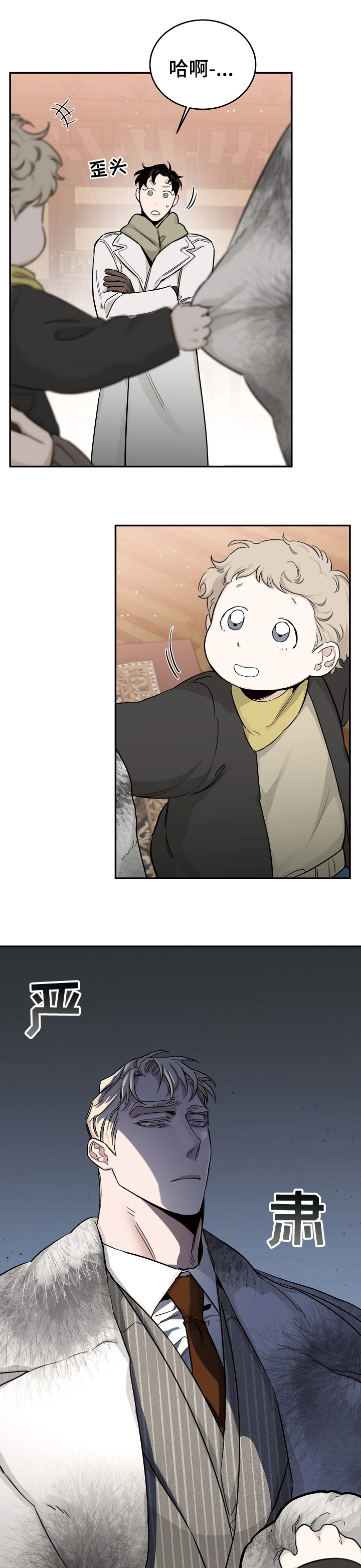 坏男人漫画漫画,第44章：进去聊5图