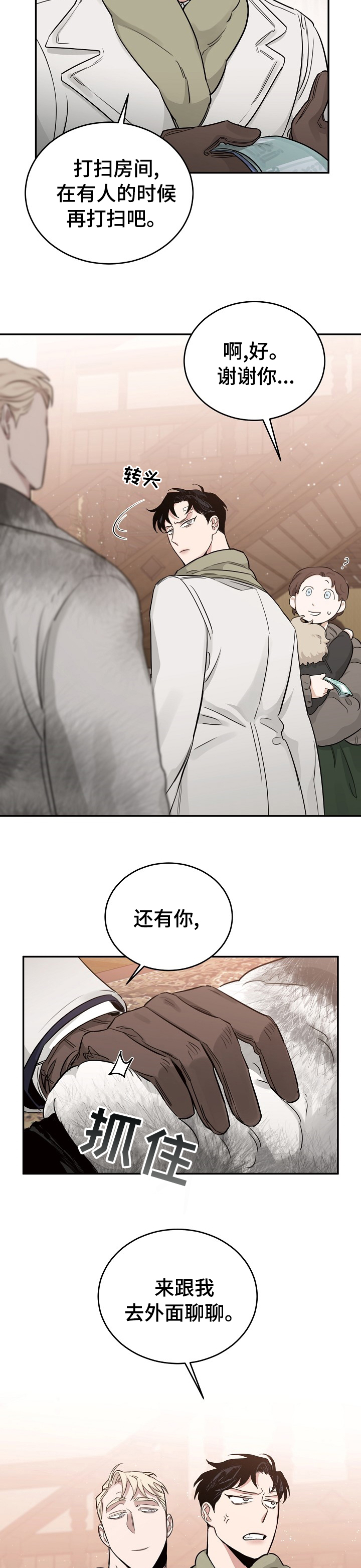 圣诞节的礼物动画片漫画,第144章：5图