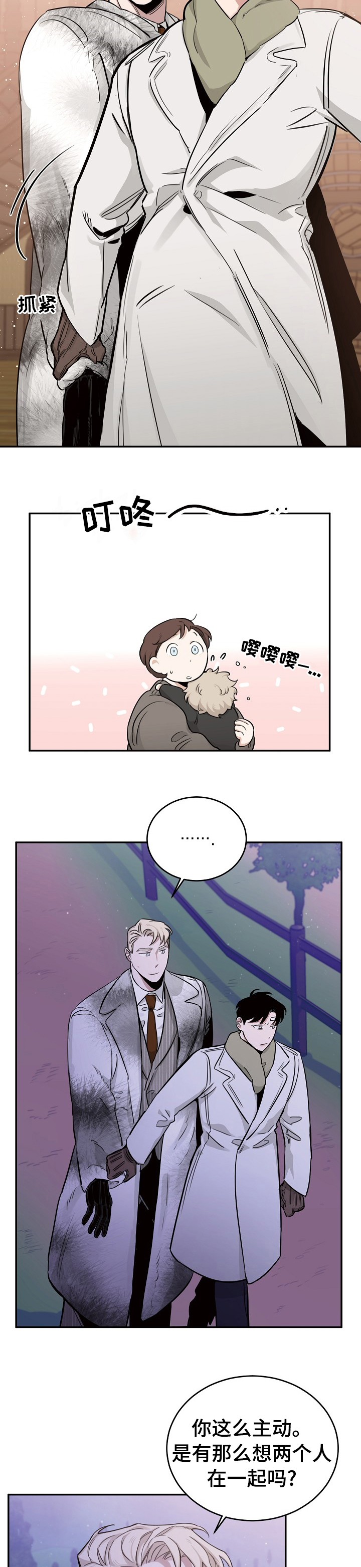 圣诞节的礼物漫画漫画,第146章：6图