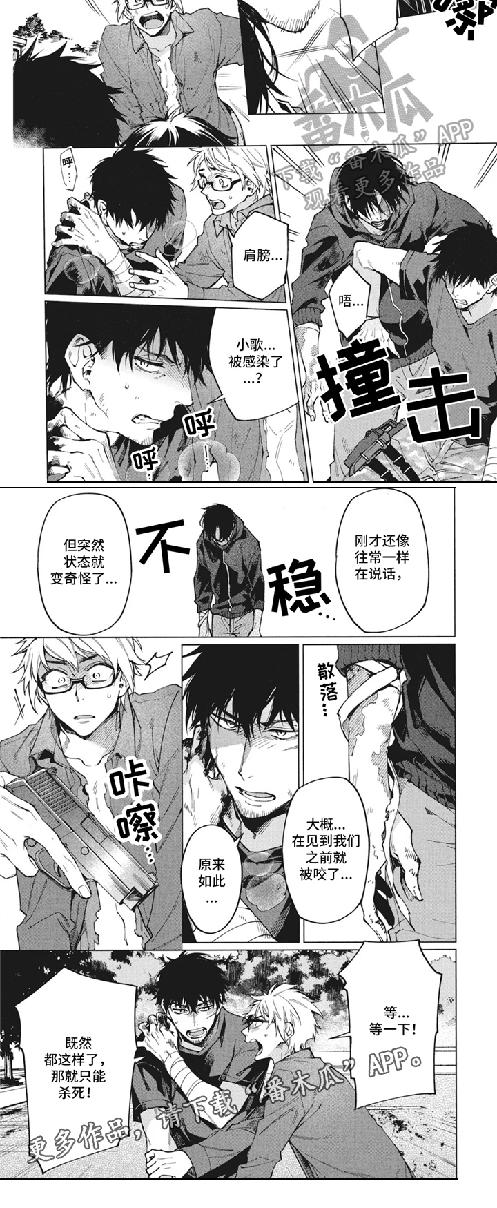 播放簪花漫画,第13章：感染3图