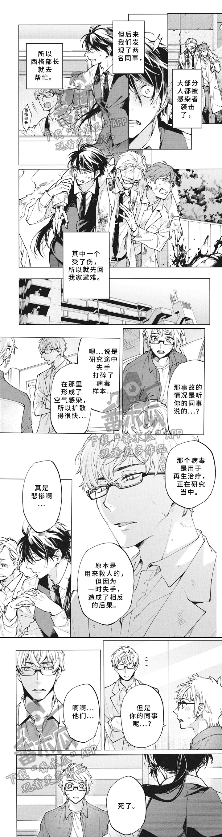 簪花郎漫画漫画,第19章：好地方1图