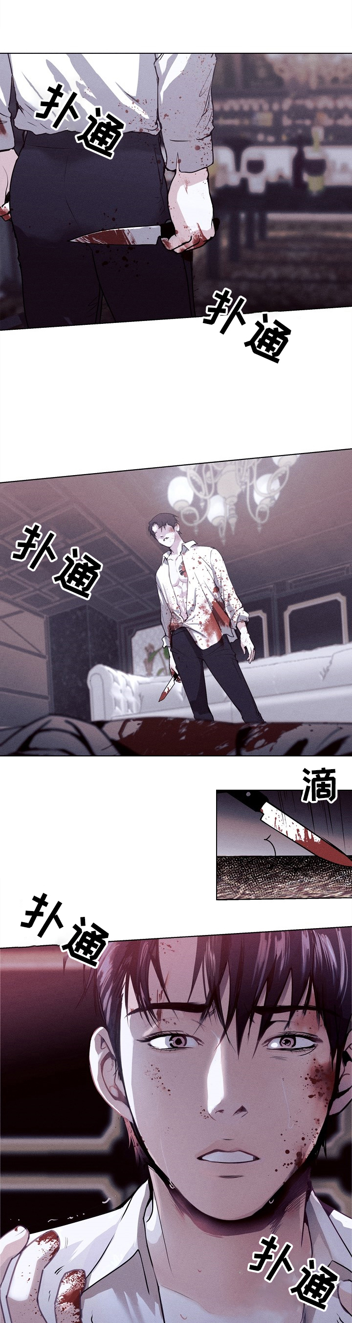 合同关系的规则漫画漫画,第1章：逢场作戏1图