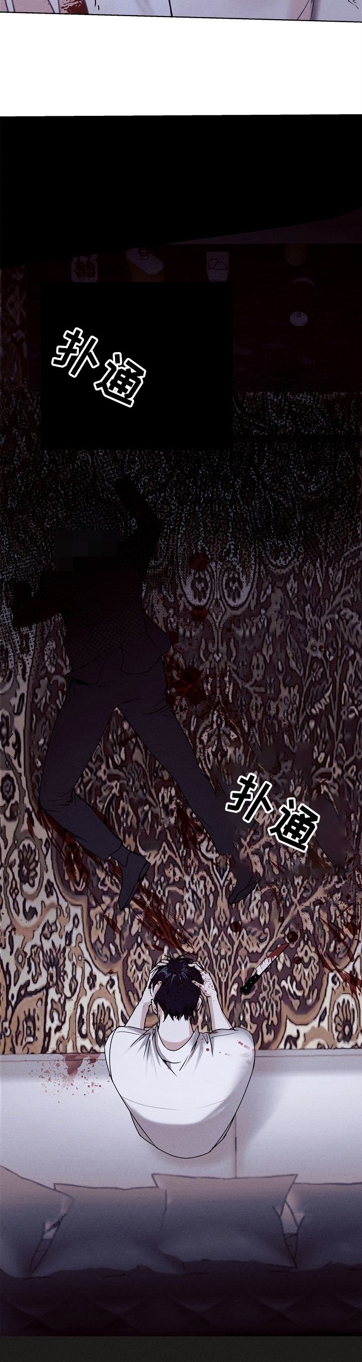 合同关系的规则漫画漫画,第1章：逢场作戏2图