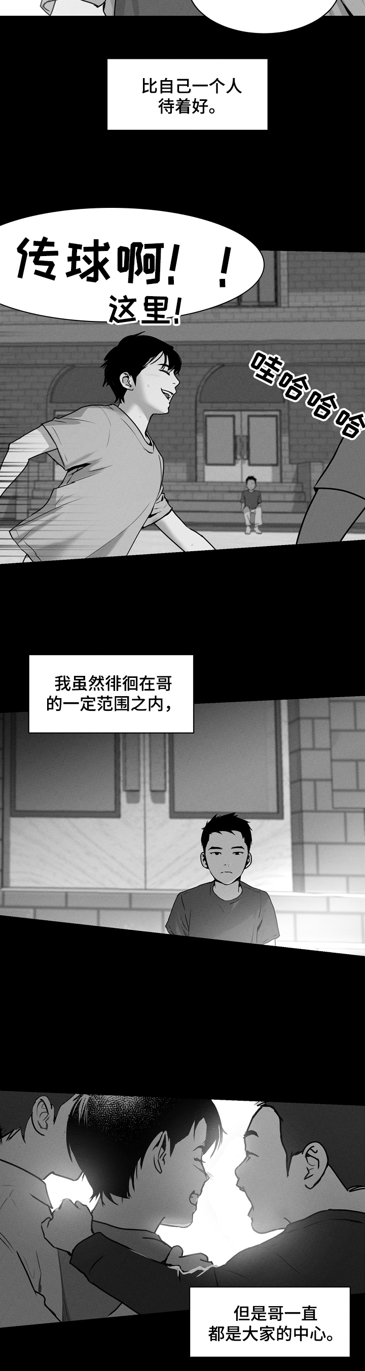 合同关系的规则 百度网盘漫画,第3章：任务4图