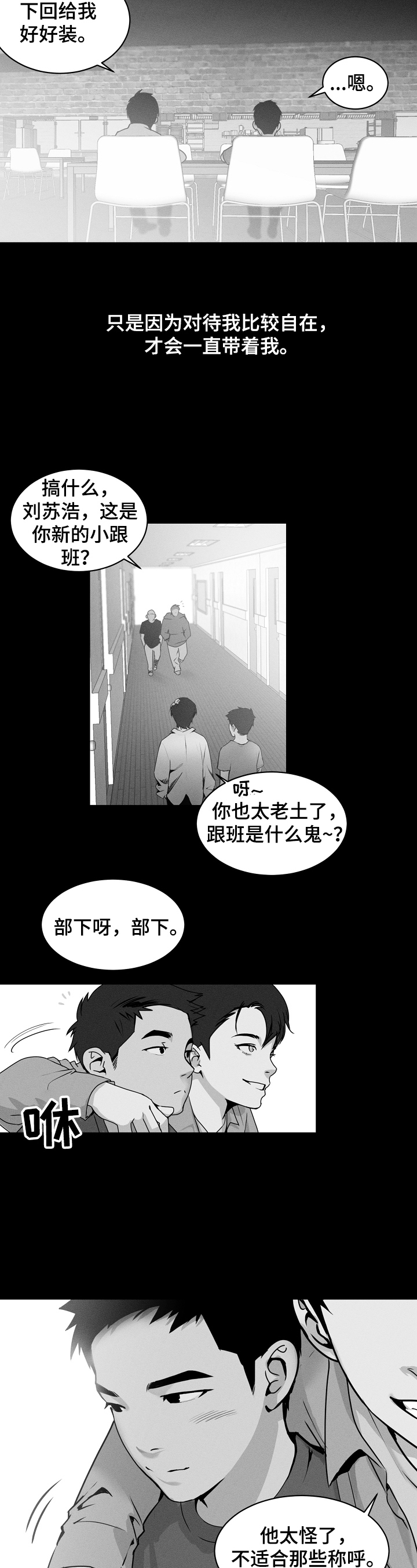 合同关系的规则 百度网盘漫画,第3章：任务3图
