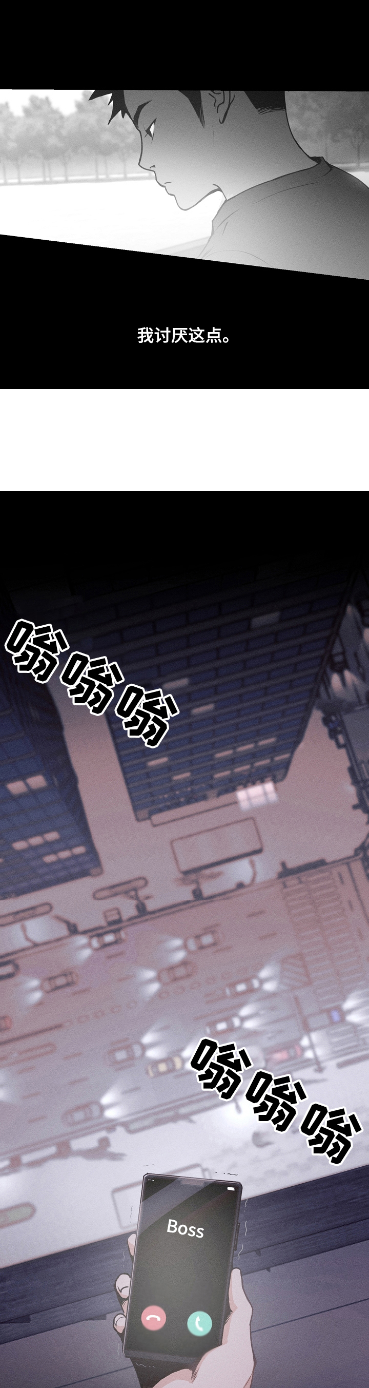 合同关系的规则 百度网盘漫画,第3章：任务5图