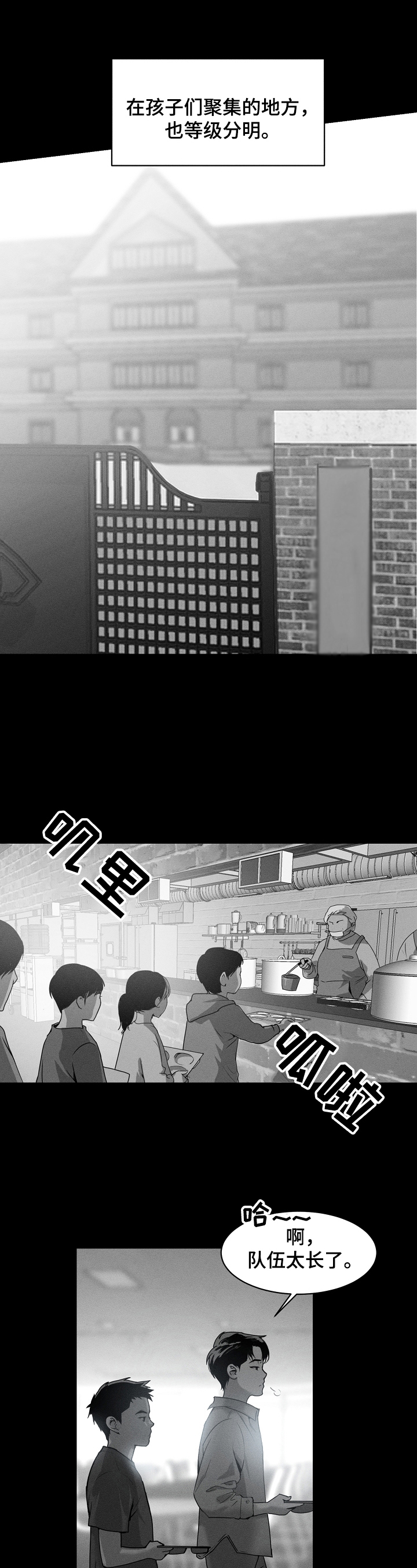 合同关系的规则 百度网盘漫画,第3章：任务1图