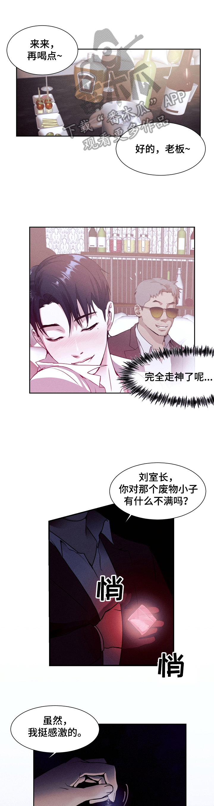 合同关系的要素有哪些漫画,第5章：结果1图