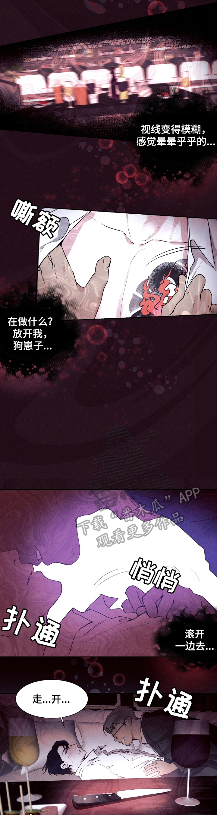 合同关系的要素有哪些漫画,第5章：结果4图
