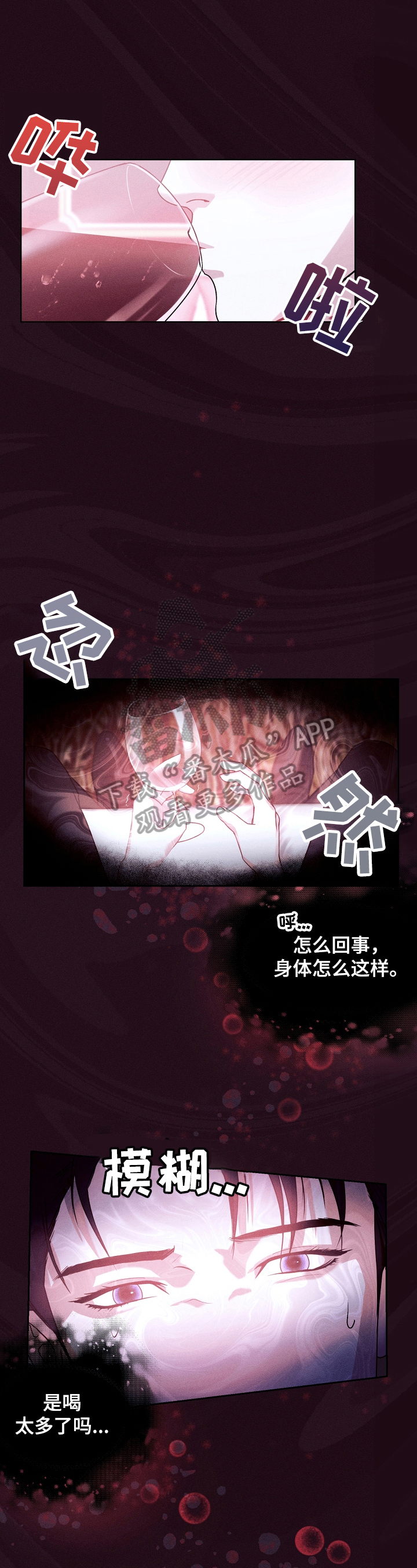 合同关系的要素有哪些漫画,第5章：结果3图