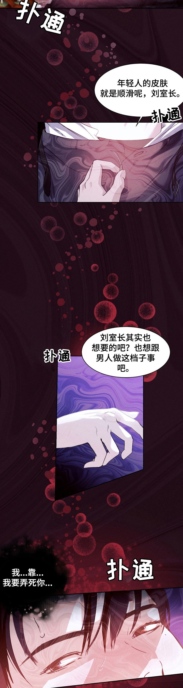 合同关系的要素有哪些漫画,第5章：结果5图