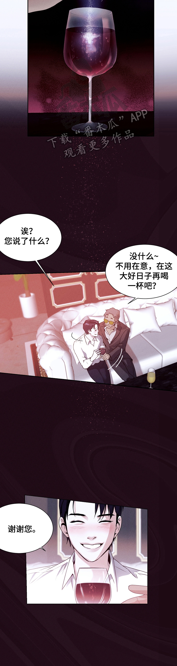 合同关系的要素有哪些漫画,第5章：结果2图