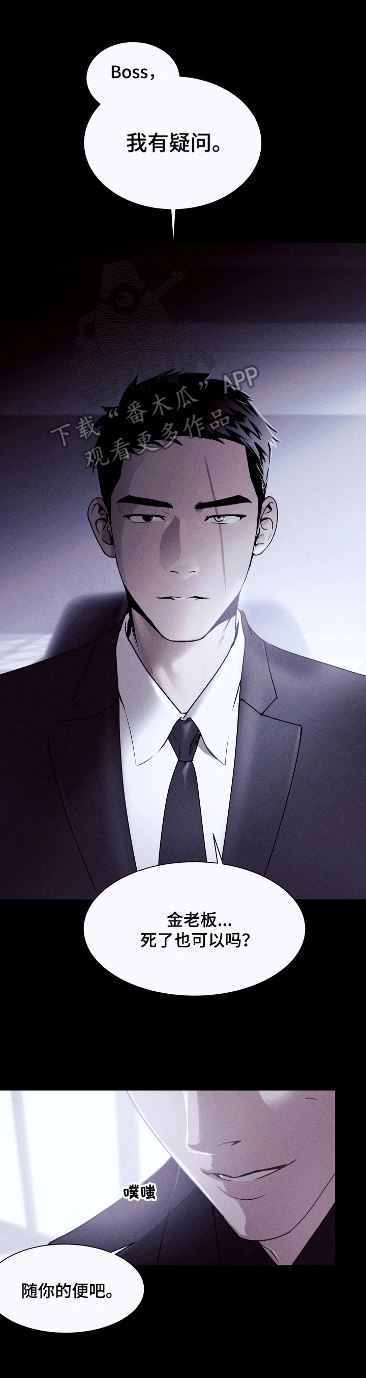 合同关系的规则漫画漫画,第7章：回家（第一季完结）1图