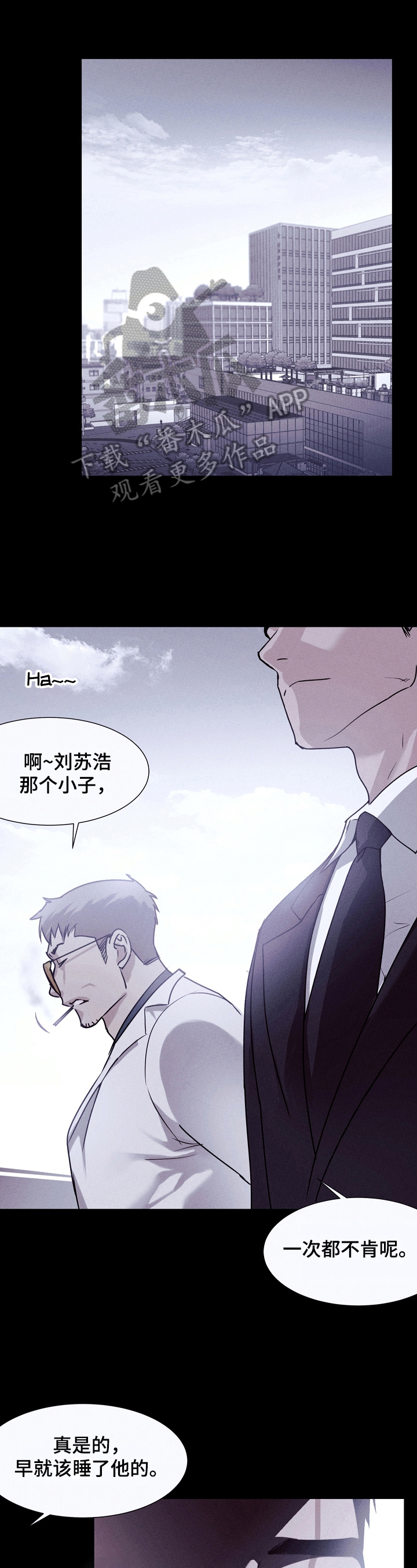 合同关系的规则漫画漫画,第7章：回家（第一季完结）2图