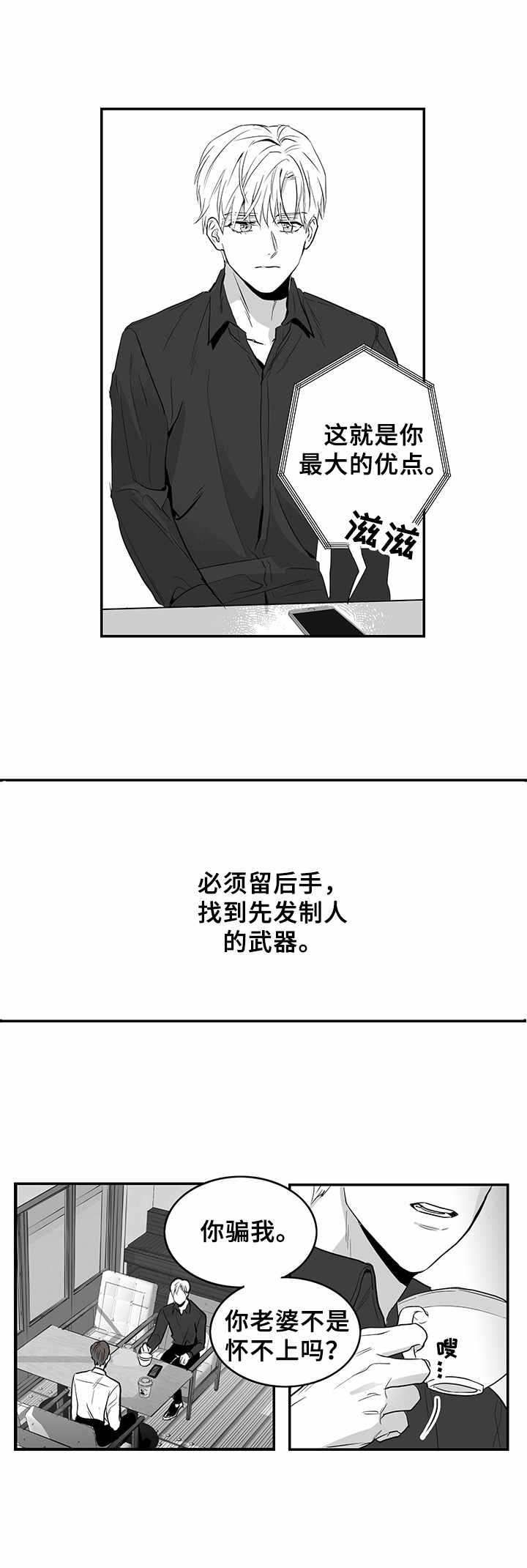 山鬼效灵漫画漫画,第1章：金钱来往1图