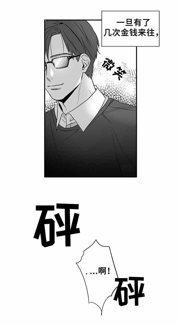 山鬼效灵漫画漫画,第1章：金钱来往4图